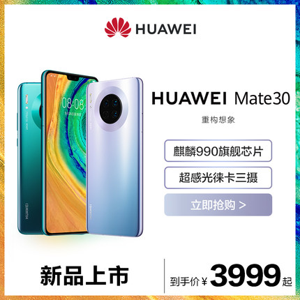 【新品上市】Huawei/华为Mate ...